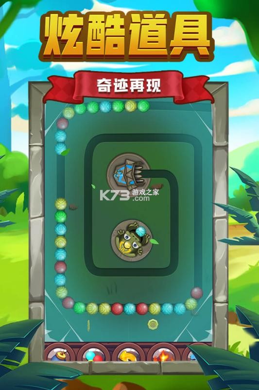 全民祖玛 v1.0.2 安卓app下载 截图