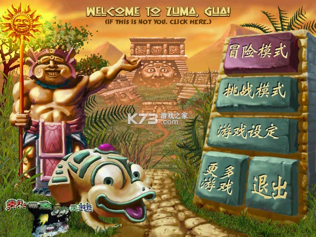 全民祖玛 v1.0.2 安卓app下载 截图
