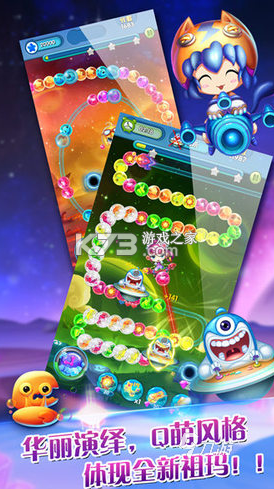 全民祖玛 v1.0.2 安卓app下载 截图