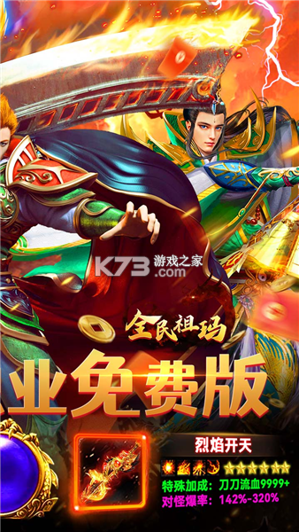 全民祖玛 v1.0.2 安卓app下载 截图