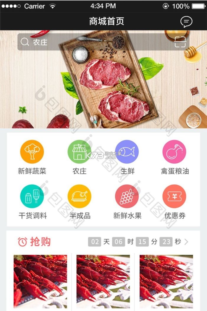 怡嘉贡食品商城 v1.2.3 下载app安装正版 截图