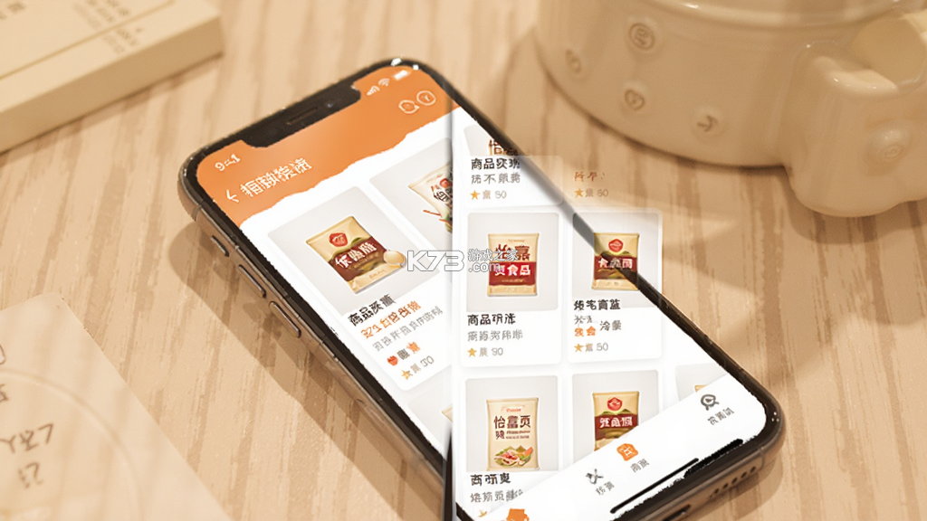 怡嘉贡食品商城 v1.2.3 下载app安装正版 截图