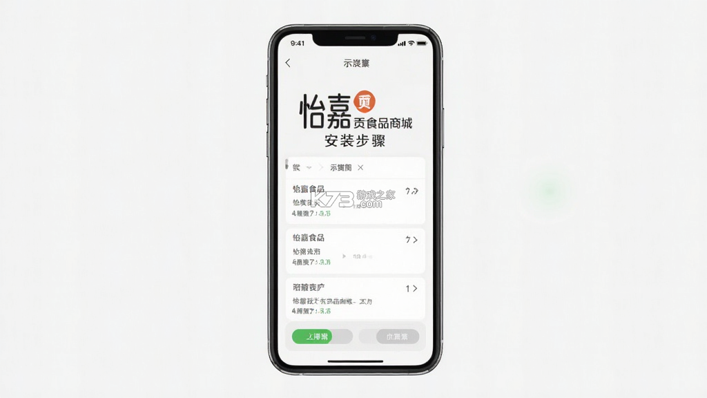 怡嘉贡食品商城 v1.2.3 下载app安装正版 截图