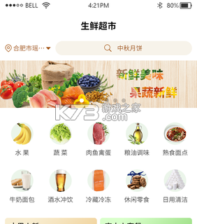 怡嘉贡食品商城 v1.2.3 下载app安装正版 截图
