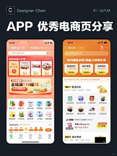 怡嘉贡食品商城 v1.2.3 下载app安装正版 截图