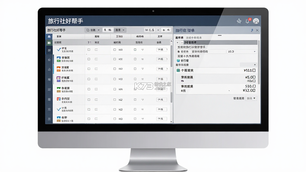 旅行社好帮手 v1.0.0 安卓app下载 截图