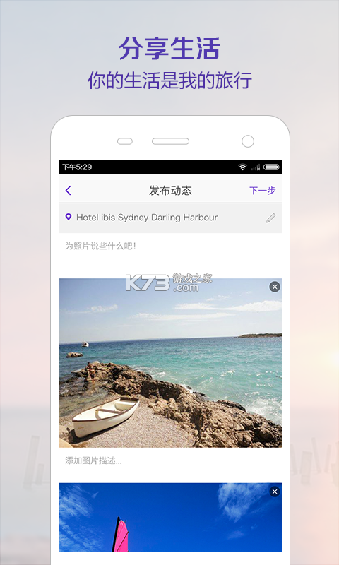旅行社好帮手 v1.0.0 安卓app下载 截图