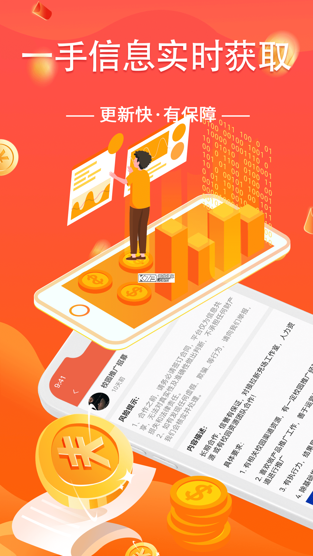 旅行社好帮手 v1.0.0 安卓app下载 截图