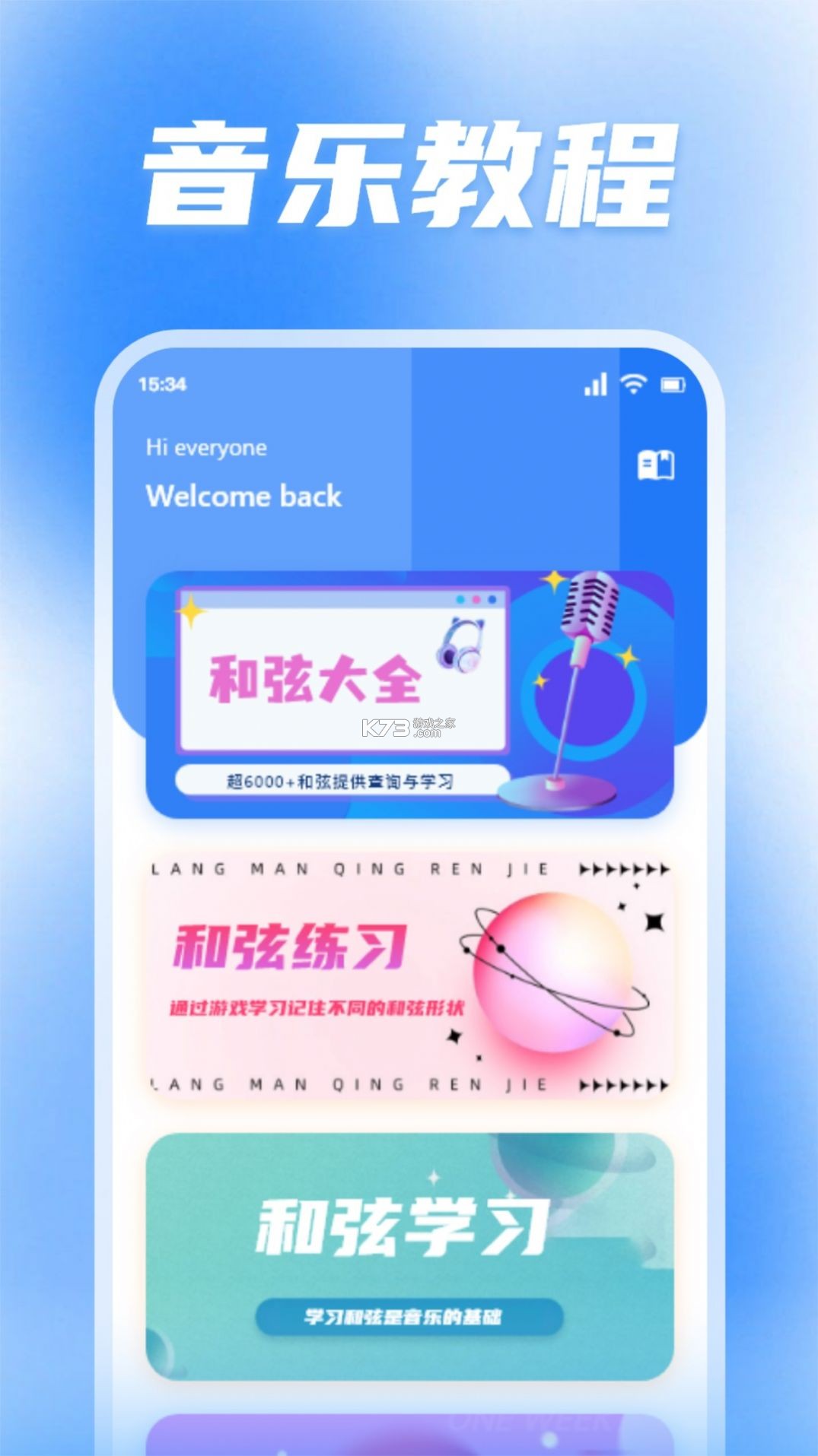 岳氏精中罐 v1.0.4 安卓app下载 截图