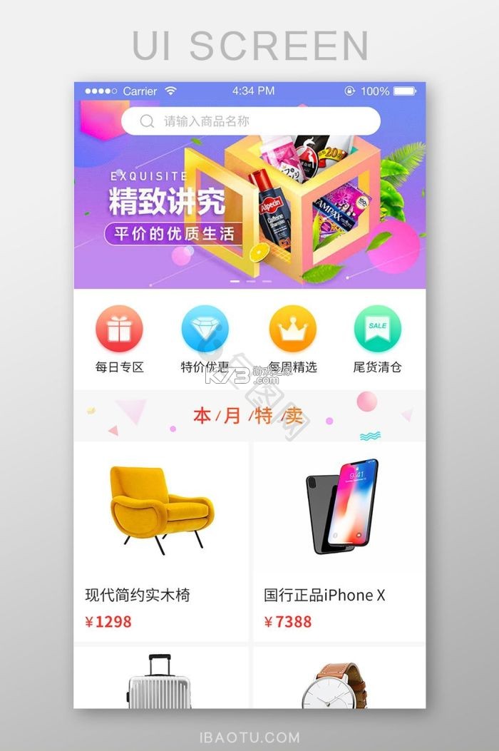 浩瀚购销商城 v2.0.4 安卓app下载 截图