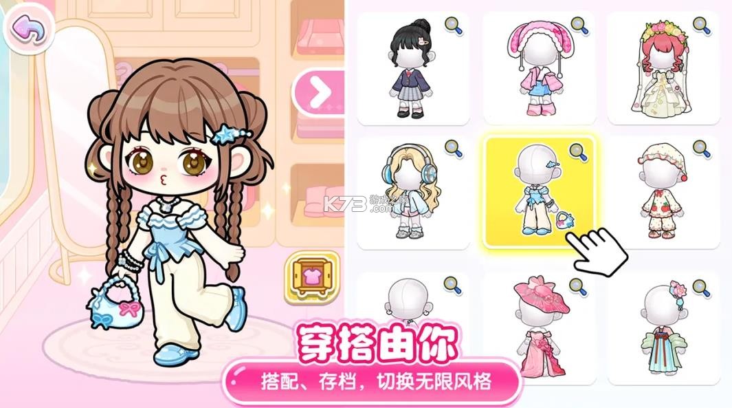 可露优世界 v9.92.31.10 游戏下载 截图