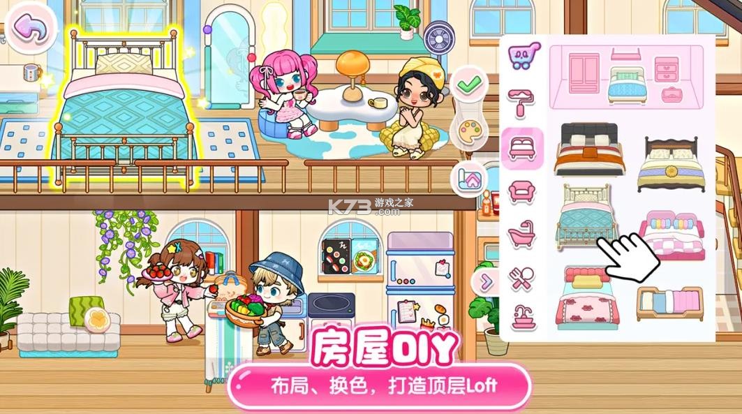 可露优世界 v9.92.31.10 游戏下载 截图