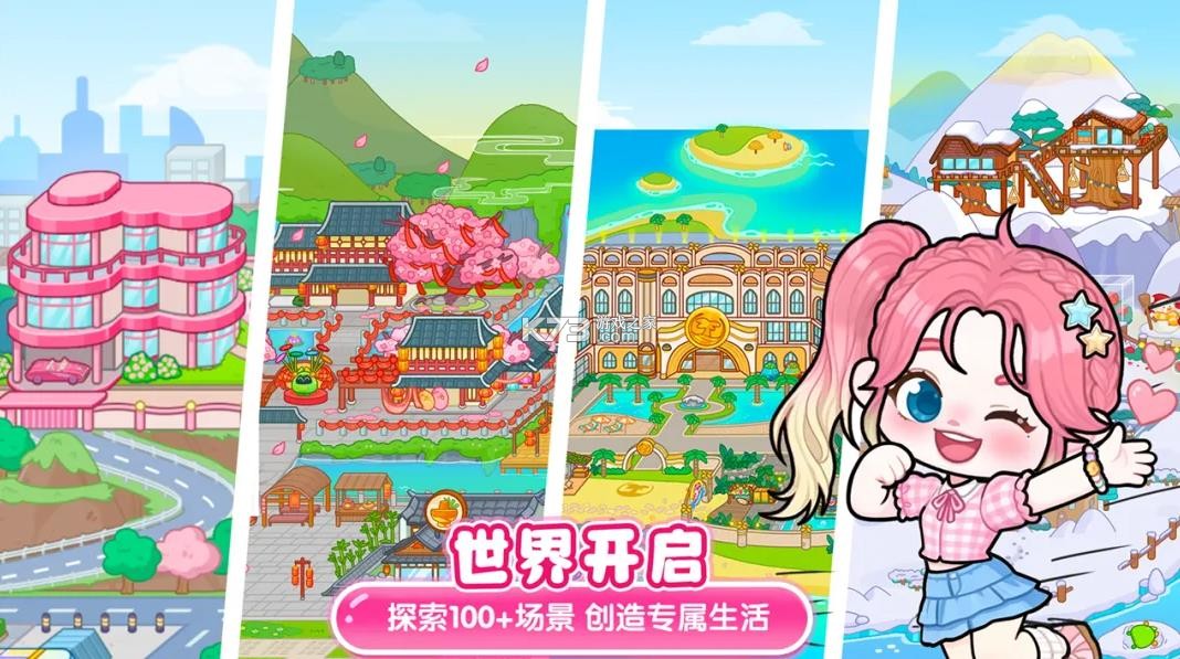 可露优世界 v9.92.31.10 游戏下载