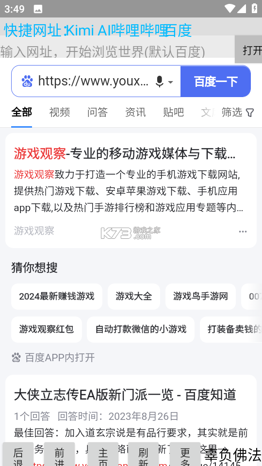 浩瀚购销商城 v2.0.4 安卓app下载 截图
