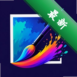 澜纱幻画绘画安卓app下载v1.0.1