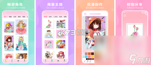 澜纱幻画绘画 v1.0.1 安卓app下载 截图