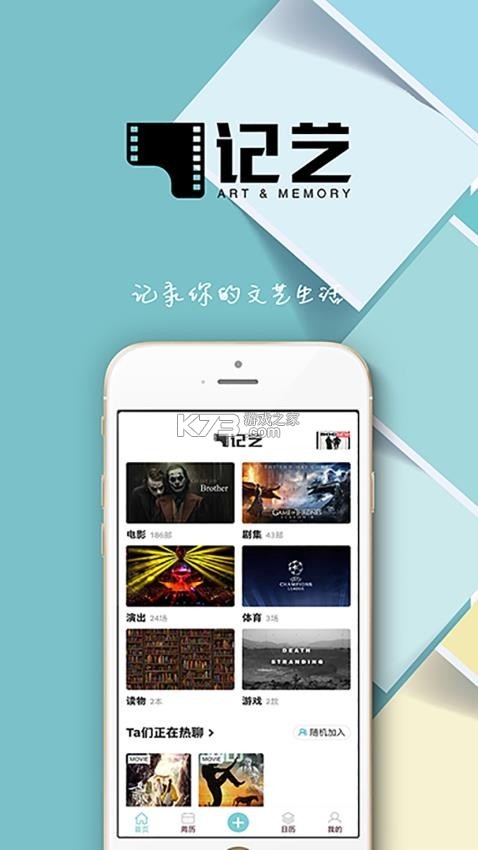 记艺 v1.0.27 下载官方版 截图