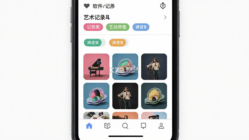 记艺 v1.0.27 下载官方版 截图