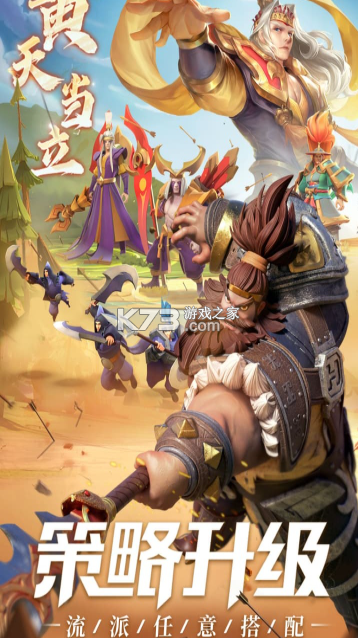 征战王权 v1.0.10016 手游官方版 截图