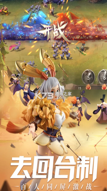 征战王权 v1.0.10016 手游官方版 截图