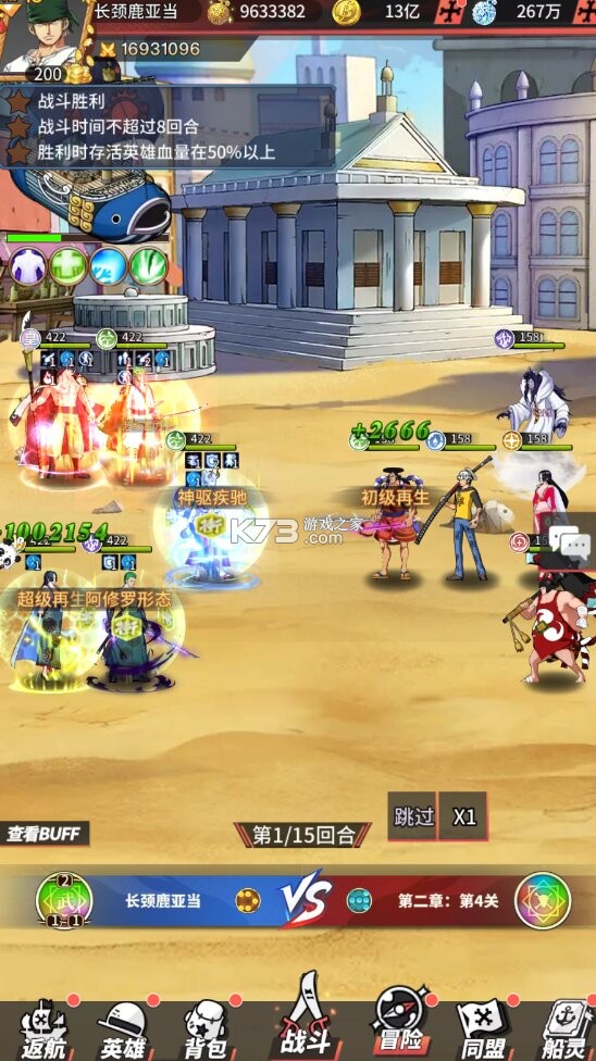 英雄战令 v1.1 0.1折天天6480版 截图