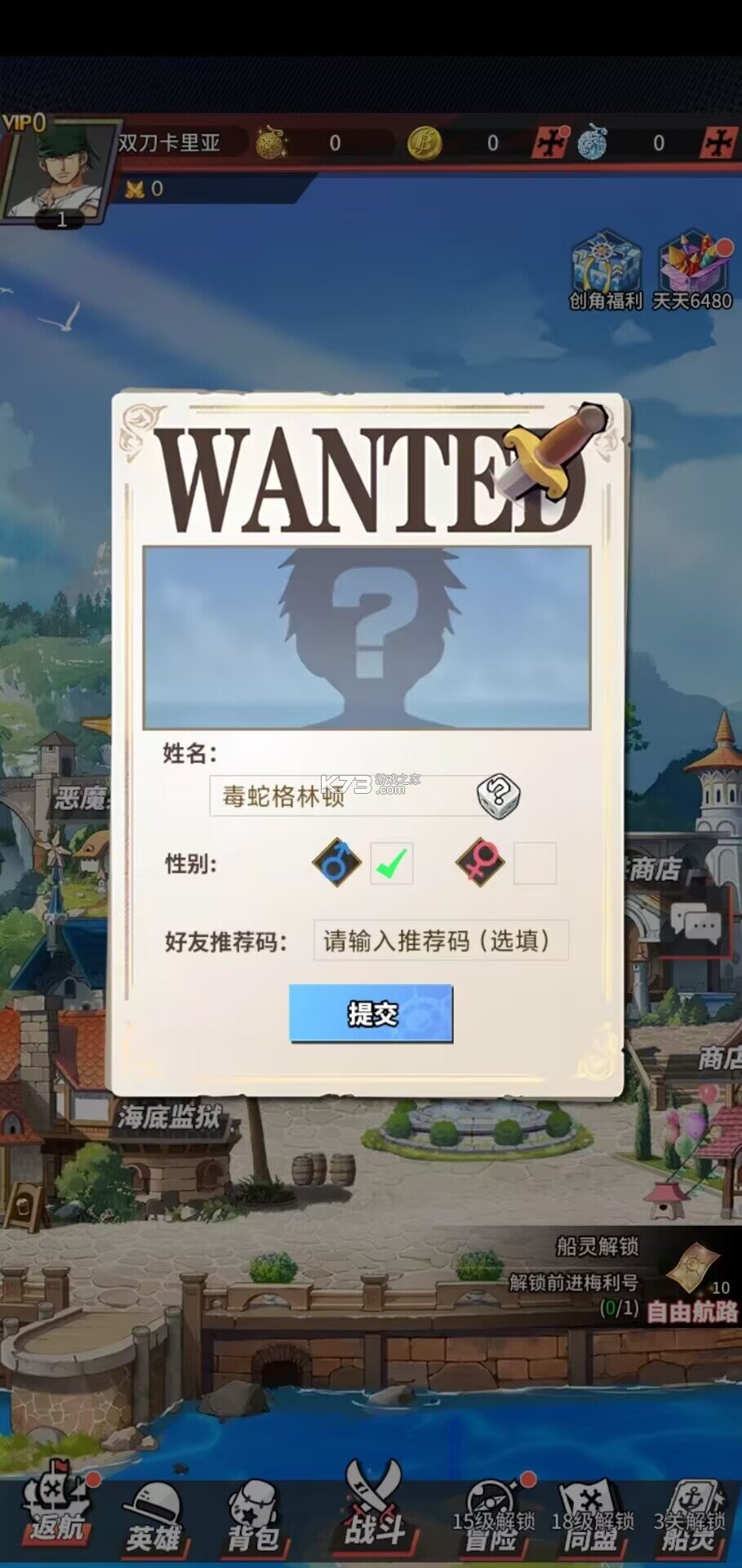 英雄战令 v1.1 0.1折天天6480版 截图