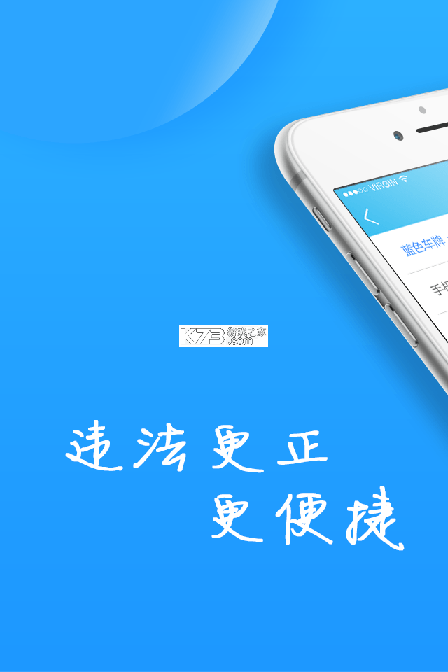 交通出行违章指南 v1.0.6 安卓app下载 截图