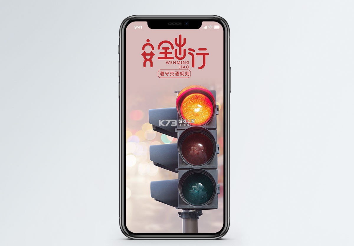 交通出行违章指南 v1.0.6 安卓app下载 截图