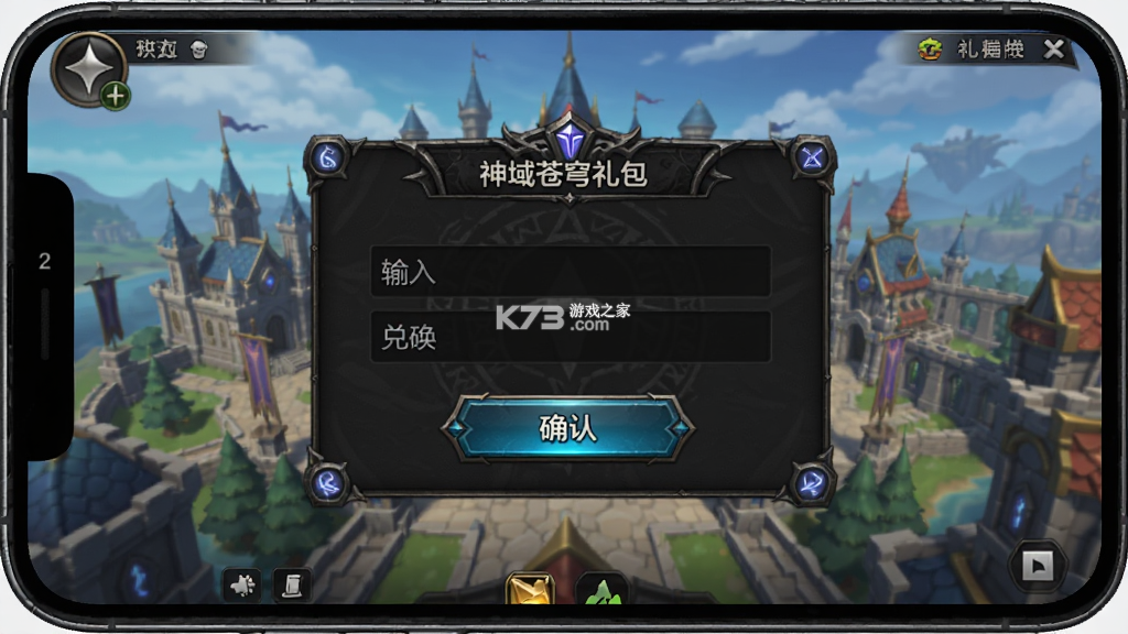 神域苍穹 v1.0.2 下载 截图
