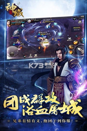 神域苍穹 v1.0.2 下载 截图