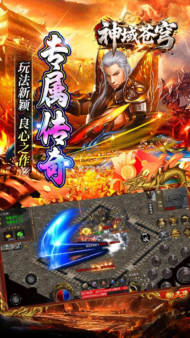 神域苍穹 v1.0.2 下载 截图