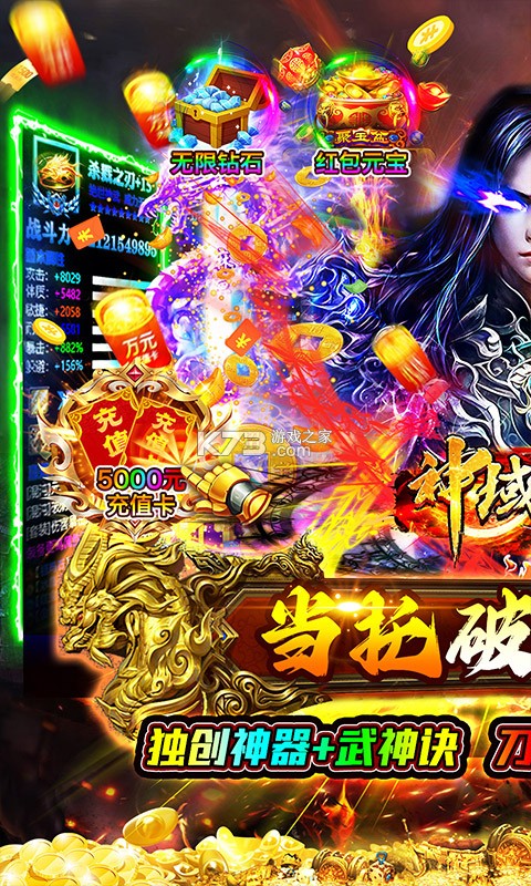神域苍穹 v1.0.2 下载 截图