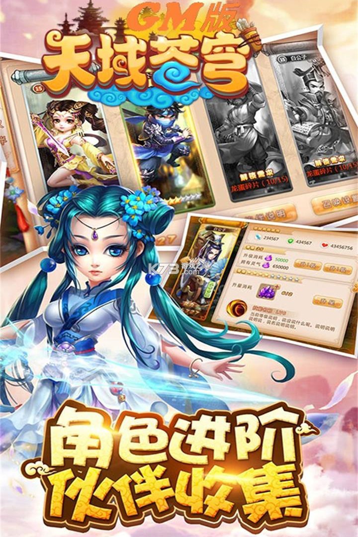 神域苍穹 v1.0.2 下载 截图
