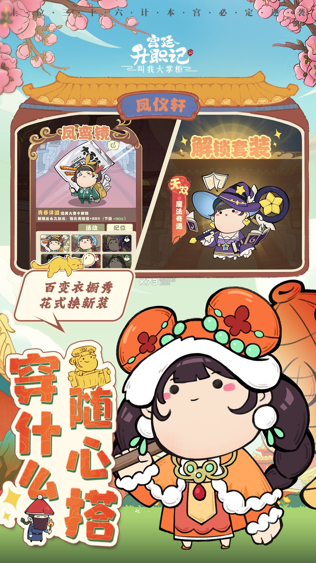 叫我大掌柜 v1.5 下载官方版 截图