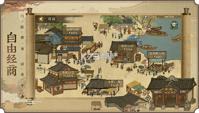 叫我大掌柜 v1.5 下载官方版 截图