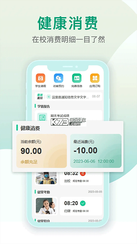 乐学有道(乐学有道家长版) v2.9.51 安卓app下载 截图