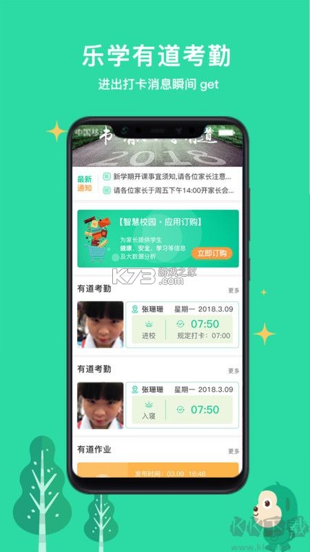 乐学有道(乐学有道家长版) v2.9.51 安卓app下载 截图