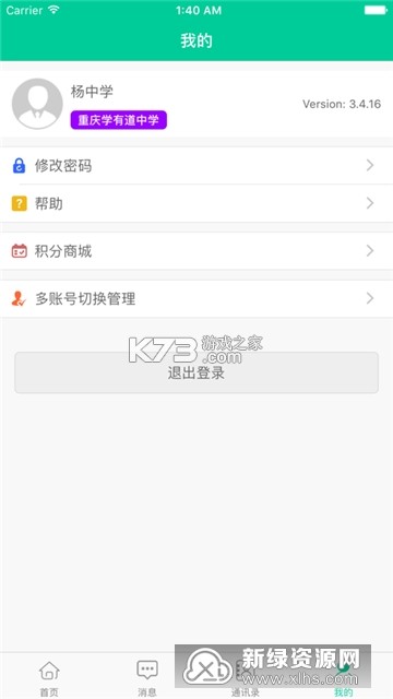 乐学有道(乐学有道家长版) v2.9.51 安卓app下载 截图