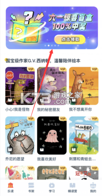 乐学有道(乐学有道家长版) v2.9.51 安卓app下载 截图