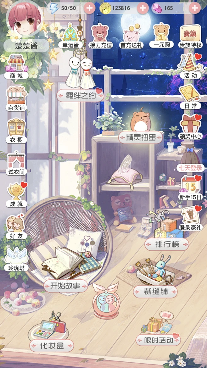 喵楽屋卡牌 v1.1.9 官方app下载安装 截图