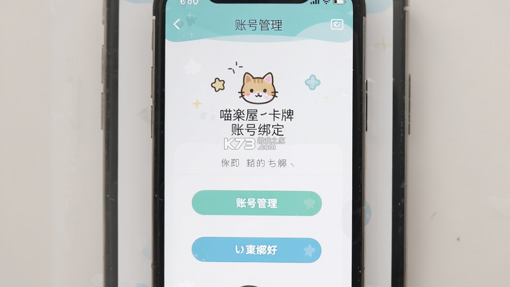 喵楽屋卡牌 v1.1.9 官方app下载安装