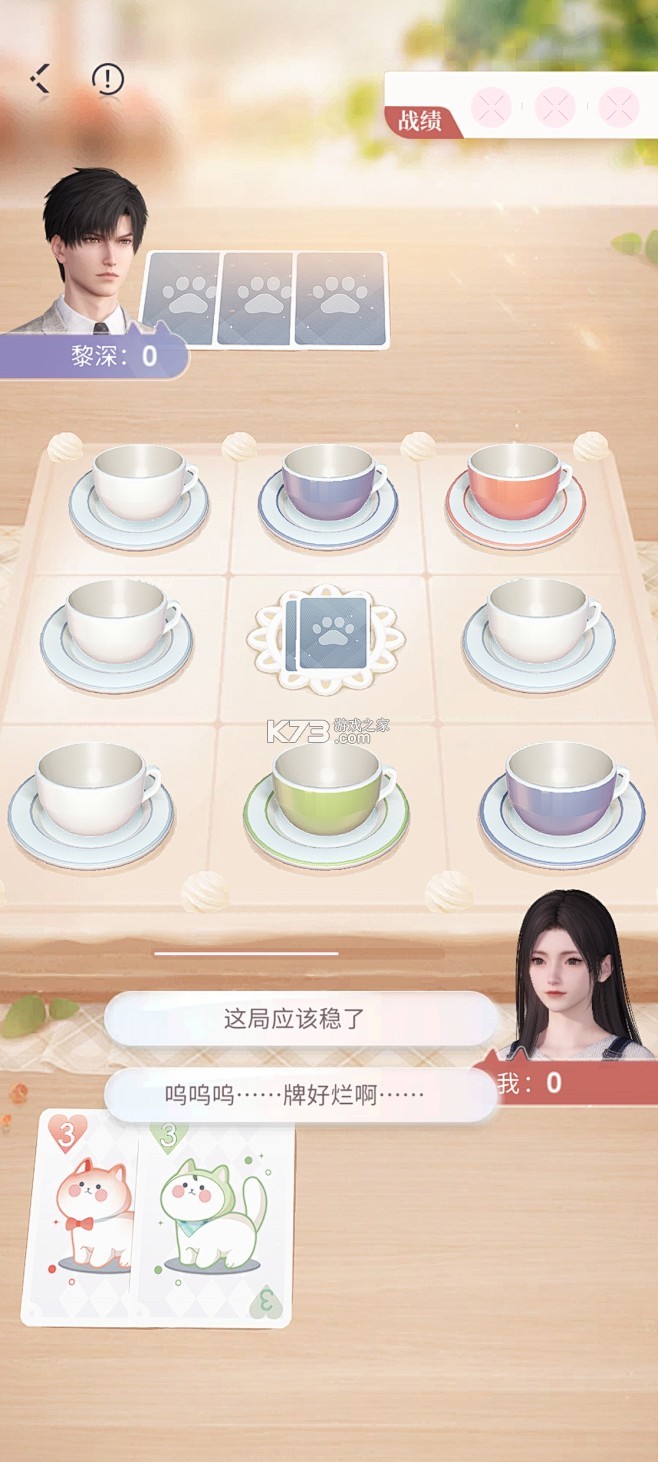 喵楽屋卡牌 v1.1.9 官方app下载安装