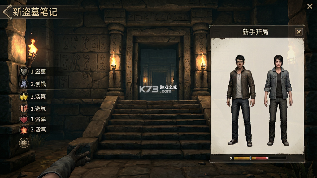 新盗墓笔记 v1.9.983853 安卓app下载 截图