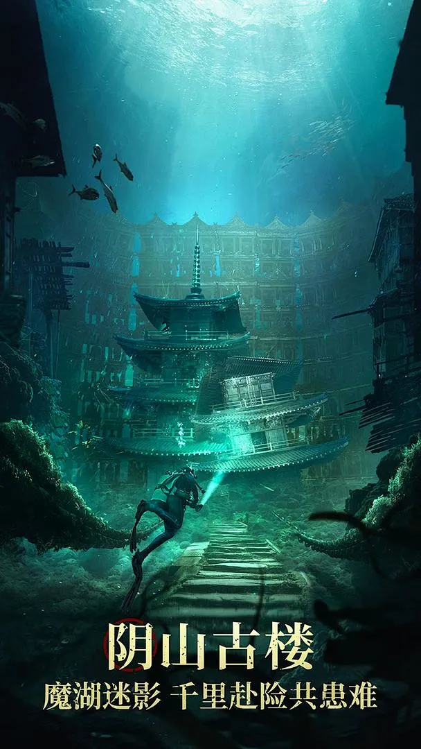 新盗墓笔记 v1.9.983853 安卓app下载 截图