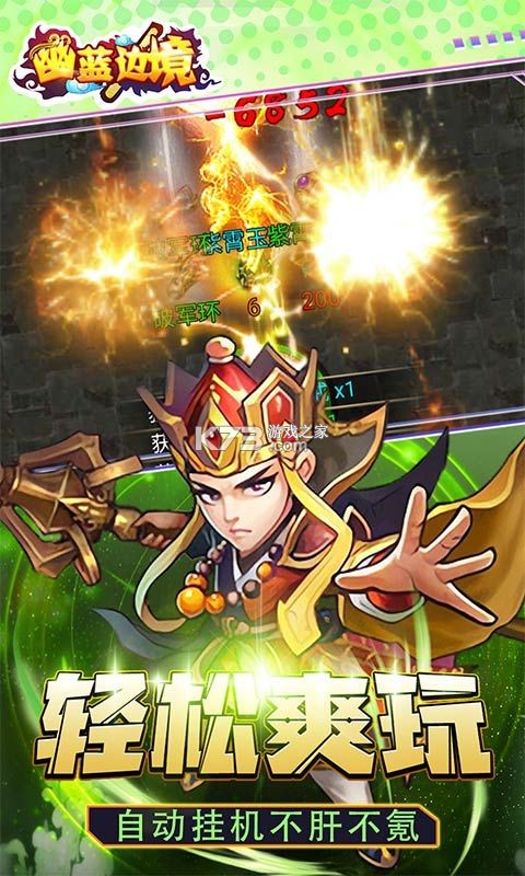 幽蓝边境 v1.0.2 下载官方版 截图