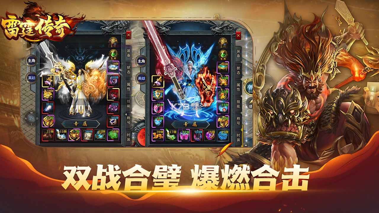 雷霆烈焰 v1.1.0 下载 截图