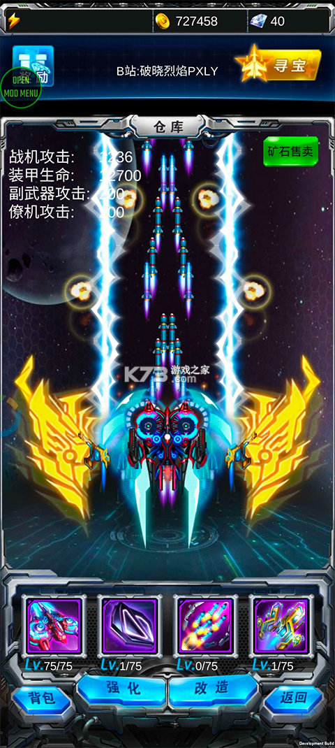 雷霆烈焰 v1.1.0 下载 截图