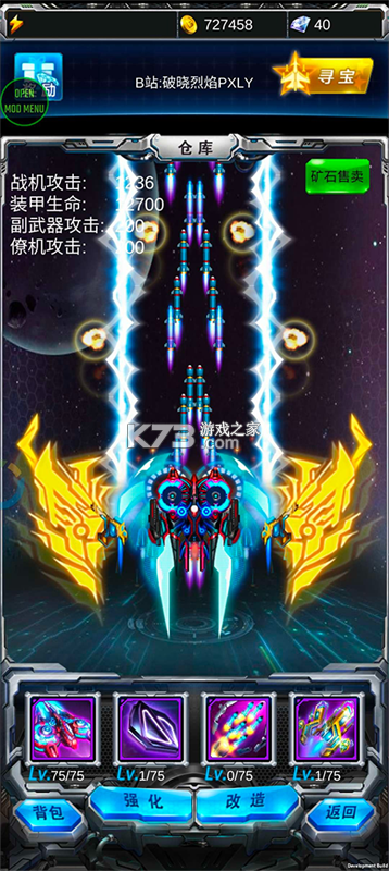 雷霆烈焰 v1.1.0 下载 截图