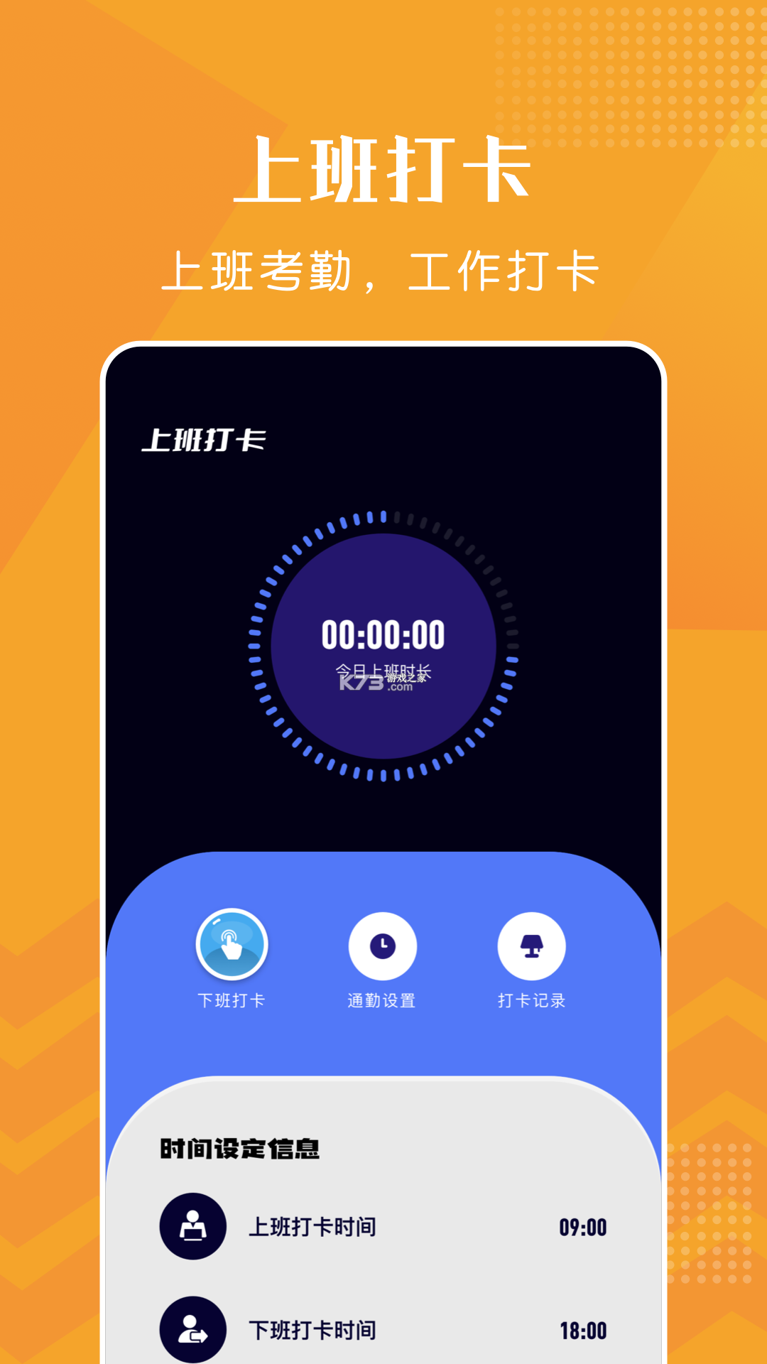 闹钟打卡 v1.00.05 app下载 截图