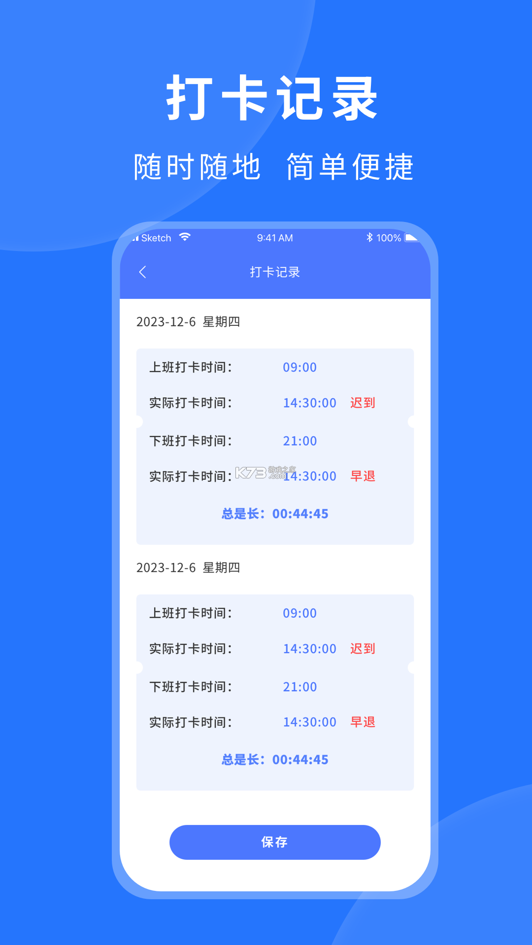 闹钟打卡 v1.00.05 app下载 截图
